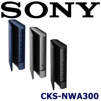 SONY CKS-NWA300 專用翻蓋式耐磨 保護套 NW-A306 系列專用 3色