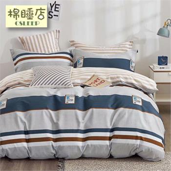 棉睡三店 100%純棉床包被套組#多款任選 [單人/雙人/加大均一價] 台灣製 高檔精梳棉