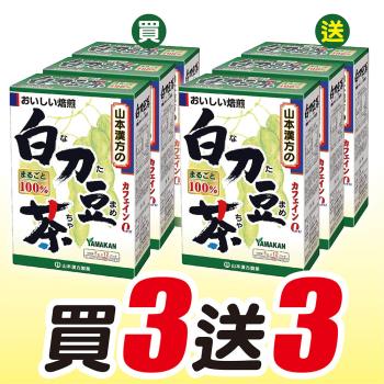 ★買三送三★【山本漢方】日本原裝 刀豆茶(6gx12包/盒)