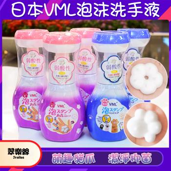 【翠樂絲】日本VML可愛泡沫洗手乳 316ml 貓掌狀 花朵狀