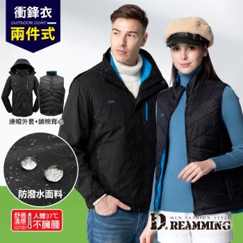 【Dreamming】戶外機能防風雨保暖三穿連帽外套 衝鋒衣 二件式(黑色)