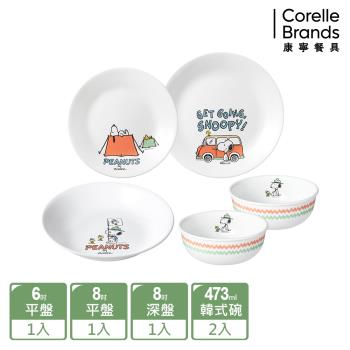【美國康寧】CORELLE SNOOPY 露營趣 5件式餐盤組-E01