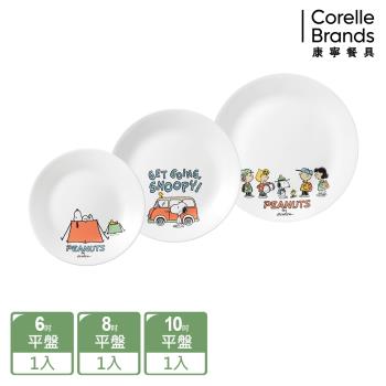 【美國康寧】CORELLE SNOOPY 露營趣 3件式餐盤組-C01