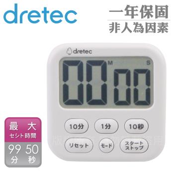 【日本dretec】香香皂6_日本大螢幕時鐘計時器-白色-日文按鍵 (T-615WT)