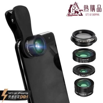 【LGS 熱購品】手機鏡頭 - 外接式 特效4合1(廣角/微距/魚眼/偏光鏡)