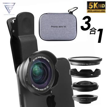 【LGS 熱購品】5K HD 『3合1』超高清非球面手機外接廣角鏡頭(贈偏光鏡+鏡頭包)
