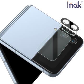 Imak SAMSUNG Z Flip 4 5G 鏡頭玻璃貼(一體式)(曜黑版)