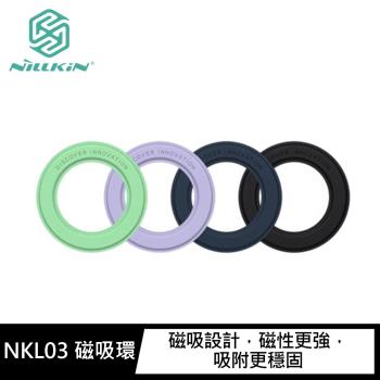 NILLKIN NKL03 磁吸環(SnapLink Magnetic Sticker)(2入)
