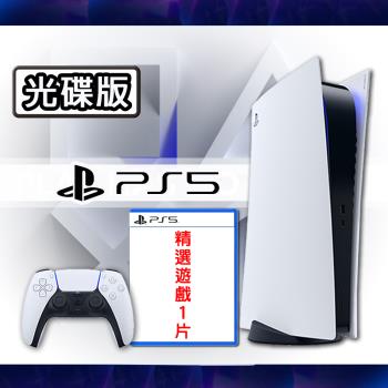  SONY PS5 光碟版主機+PS5精選遊戲任選一片