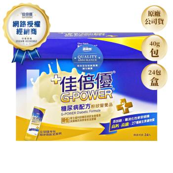 【佳倍優】糖尿病配方粉狀營養品 奶素可食(40g*24包/盒)