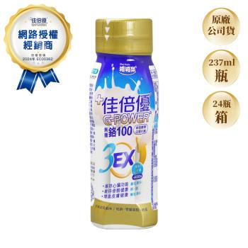 【佳倍優】無糖鉻100 3EX強化配方X1箱 珍珠奶茶風味 237ml*24瓶/箱(贈3瓶)