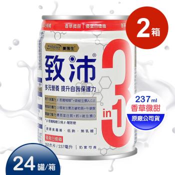 【美強生】致沛三合一多元營養飲 優蛋白優纖配方X2箱 237ml*24罐/箱 (贈4罐)
