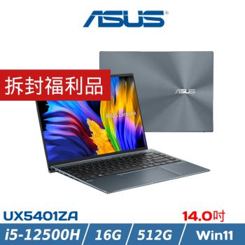 (拆封福利品) ASUS Zenbook 14X OLED 14吋筆電 i5-12500H/16G/512G/UX5401ZA-0043G12500H