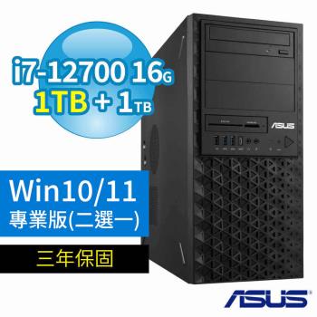 ASUS W680 商用工作站 i7-12700/16G/1TB+1TB/DVD-RW/Win11/10 Pro/三年保固-極速大容量