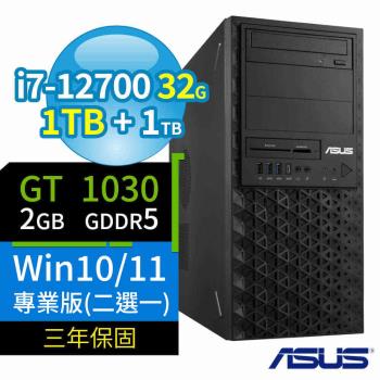 ASUS W680 商用工作站 i7-12700/32G/1TB+1TB/DVD-RW/GT1030/Win11/10 Pro/三年保固-極速大容量