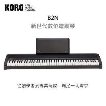 『KORG 鍵盤』輕巧型88鍵電鋼琴 B2N / 公司貨保固
