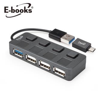 E-books H16 USB3.2獨立開關四孔HUB贈Type C接頭