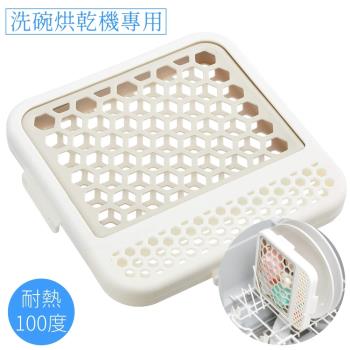 日本MARNA洗碗機用矽膠網清洗盒K-693W清潔置物籃(耐熱100度;適廚房小物,例:奶嘴瓶蓋醬油碟水果籤叉子)