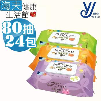 晉宇 優生柔濕巾超厚型(80抽X24包) 海夫健康生活館 植物性保濕劑