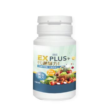 【BRE】 EX PLUS+代謝酵力（30顆/盒）