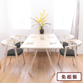 AS-雅恩4.6尺餐桌+芙蓉扶手布面餐椅(1桌4椅)(兩色可選)