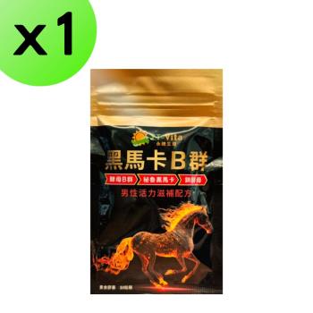 黑馬卡B群膠囊(30粒/袋)