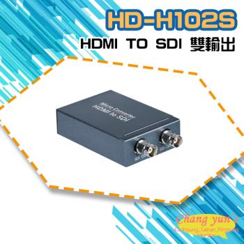 [昌運科技] HD-H102S HDMI TO SDI 雙輸出 影像轉換器 HDMI轉SDI訊號