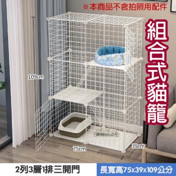 組合式寵物貓籠/圍欄/網片/組合柵欄/隔板/折疊籠