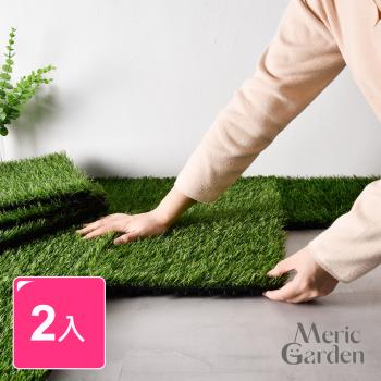 Meric Garden 仿真草皮可移動拼接地板/卡扣地板/排水踏板_2入/組