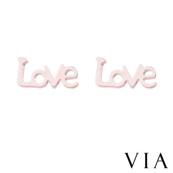 【VIA】符號系列 LOVE大寫字母造型白鋼耳釘 造型耳釘玫瑰金色