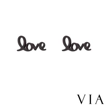 【VIA】符號系列 LOVE小寫字母造型白鋼耳釘 造型耳釘黑色