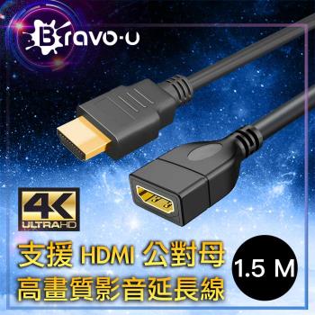 Bravo-u 4K UHD 高畫質影音延長線1.5M(公對母)