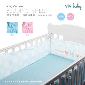 【VIVIBABY】台灣製MIT 嬰兒 精梳棉床包