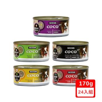SEEDS聖萊西-COCO Plus愛犬機能餐罐系列170G X24入組(下標數量2+贈神仙磚)