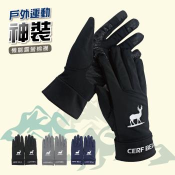 【瑟夫貝爾】CB透氣運動觸控手套 登山 機能手套 防曬手套 降溫 防曬 機能 彈性