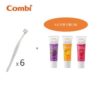 日本Combi 幼兒乳齒牙刷(父母用)*6+3支牙膏清潔組