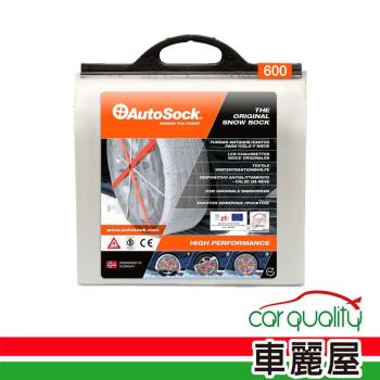 【AutoSock】輪胎防滑雪套 autosock HP600(車麗屋)