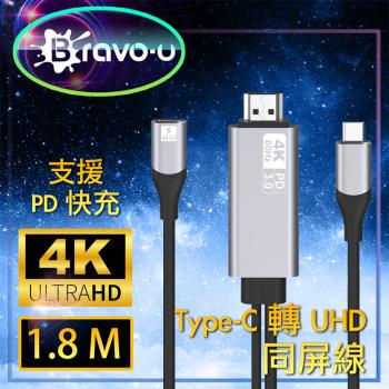 Bravo-u Switch手機轉電視投影機 Type-C轉UHD同屏線 支援PD快充