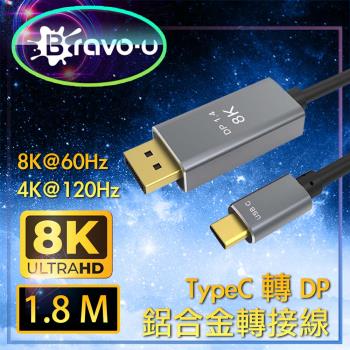 Bravo-u TypeC轉DP 8K@60Hz 4K@120Hz 鋁合金轉接線1.8M