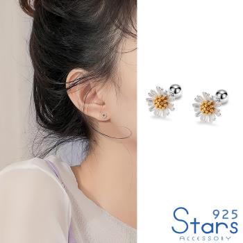 【925 STARS】純銀925迷你雙色向日葵造型球針耳釘 造型耳釘 (2款任選)