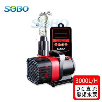 SOBO松寶-可調式DC直流24V智能變頻水泵-水陸兩用(約3000L/H 高揚程4M 適用4尺魚缸)