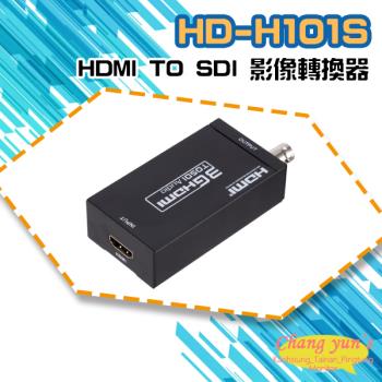 [昌運科技] HD-H101S HDMI TO SDI 影像轉換器 HDMI轉SDI訊號