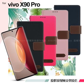 Xmart for VIVO X90 Pro 度假浪漫風斜紋側掀支架皮套