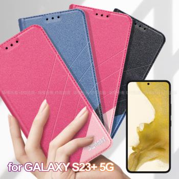 Xmart for Samsung Galaxy S23+ 5G 完美拼色磁扣皮套