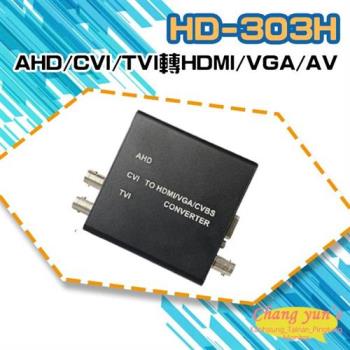 [昌運科技] HD-303H 8MP AHD/CVI/TVI轉HDMI/VGA/AV轉換器