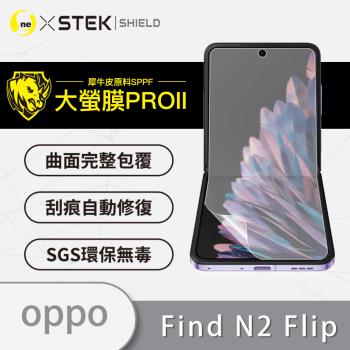 【O-ONE】OPPO Find N2 Flip 主螢幕『大螢膜PRO』螢幕保護貼 超跑頂級包膜原料犀牛皮