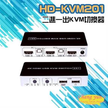 [昌運科技] HD-KVM201 二進一出 4K HDMI KVM USB 切換器