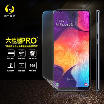 【O-ONE】Samsung 三星 A50『大螢膜PRO』螢幕保護貼 超跑頂級包膜原料犀牛皮