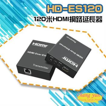 [昌運科技] HD-ES120 120米 1080P HDMI 網路延長器