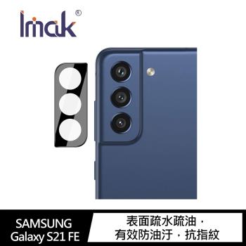 Imak SAMSUNG Galaxy S21 FE 鏡頭玻璃貼(曜黑版)